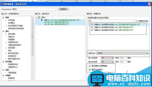 Axure7.0,菜单,Axure