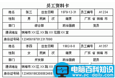 WPS表格如何实现数据转换