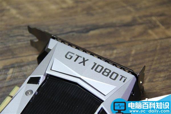 GTX1080Ti,公版