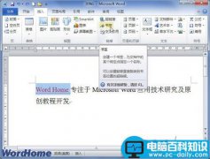 Word2010文档如何添加书签