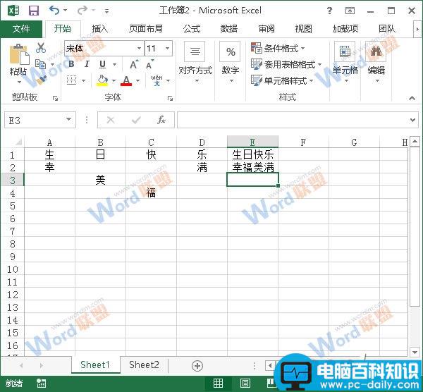 Excel2013中合并单元格有什么技巧？