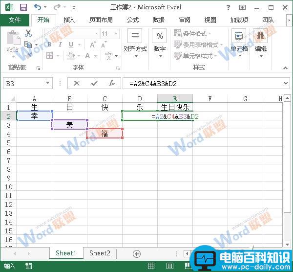 Excel2013中合并单元格有什么技巧？