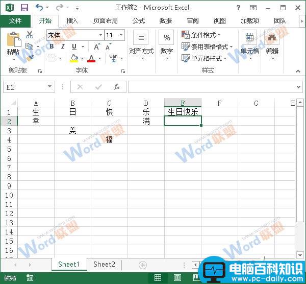 Excel2013中合并单元格有什么技巧？