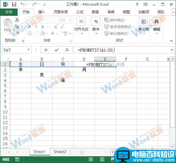 Excel2013中合并单元格有什么技巧？