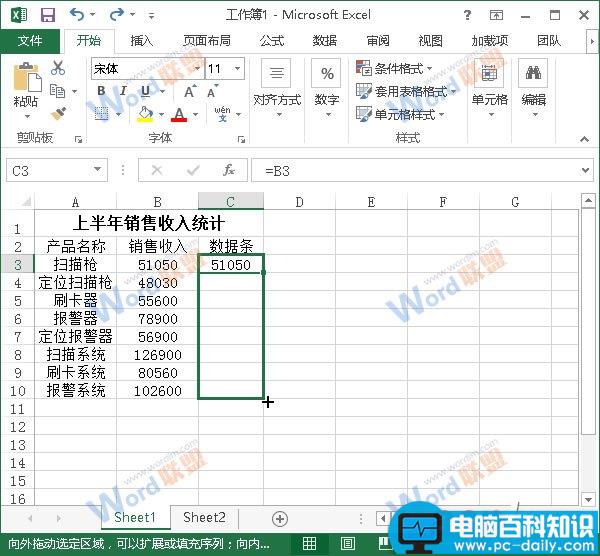 Excel2013如何使用数据条来展示数据？