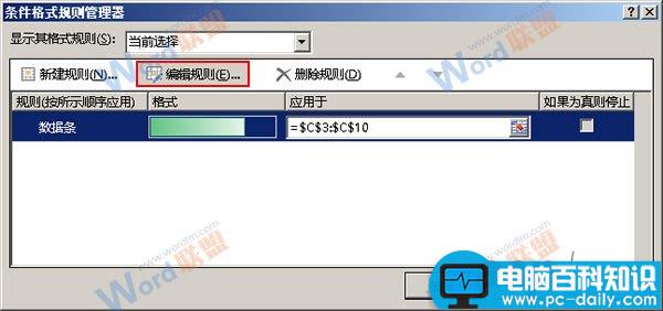 Excel2013如何使用数据条来展示数据？