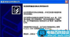 win7系统电脑新增的硬盘没有初始化的解决方法图文教程