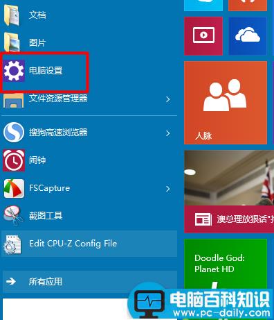 win10打开或关闭飞行模式的方法-第2张图片-90博客网