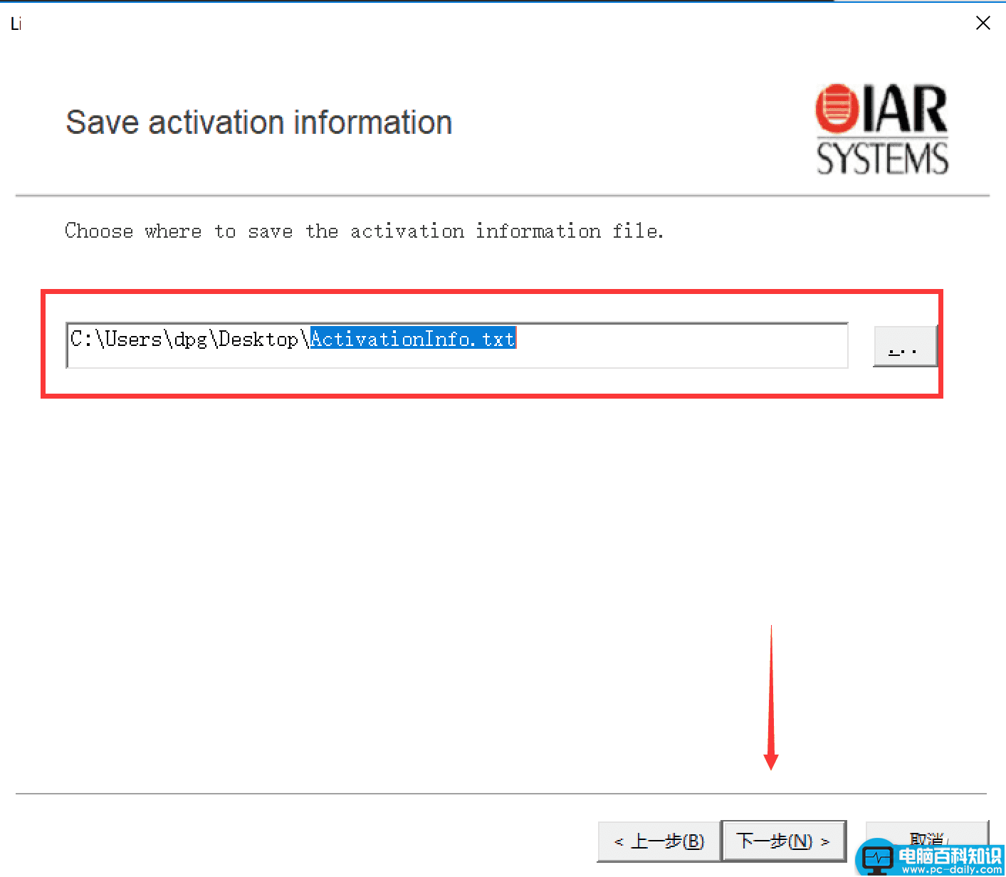 IAR,MSP430,注册机