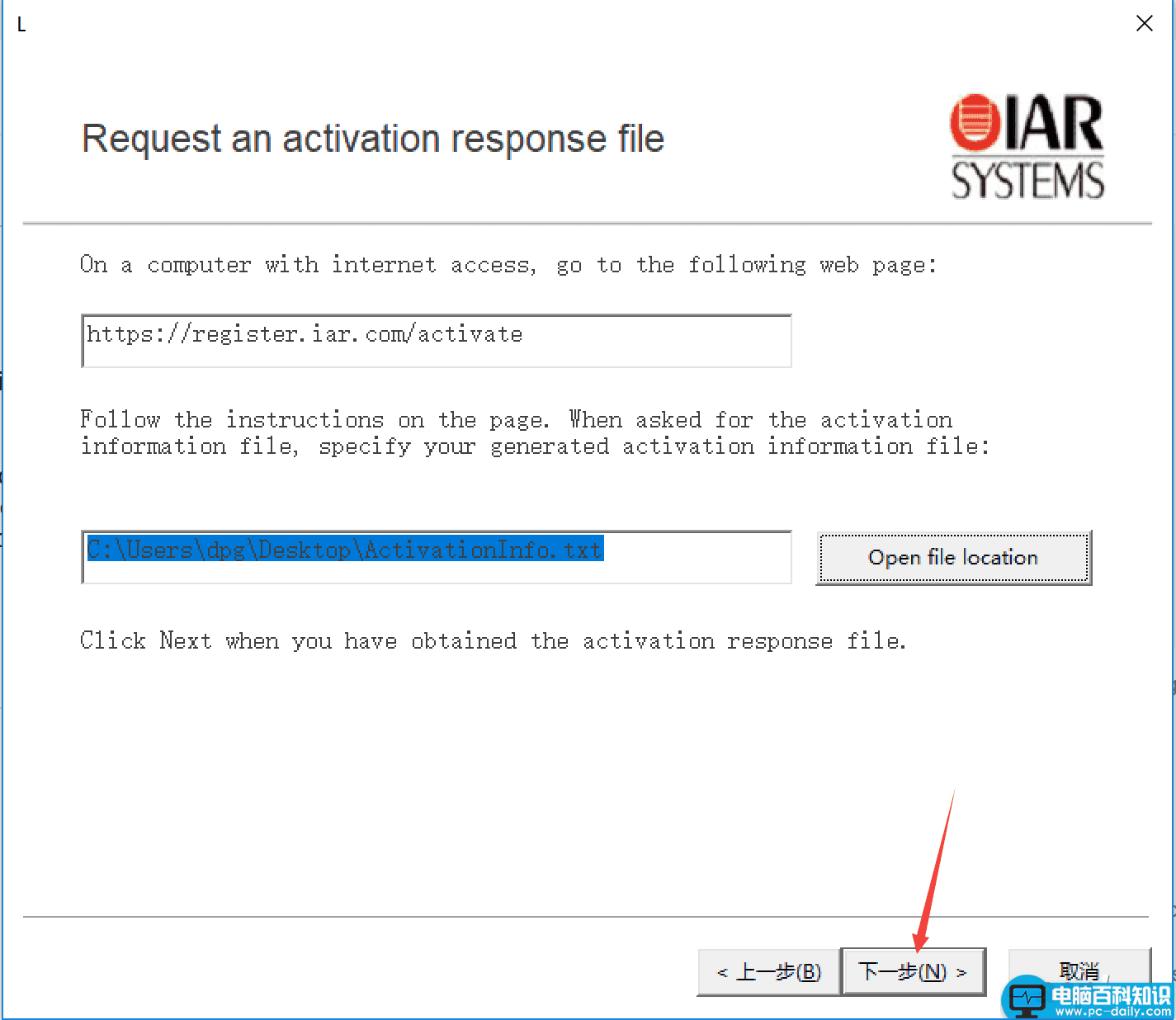 IAR,MSP430,注册机