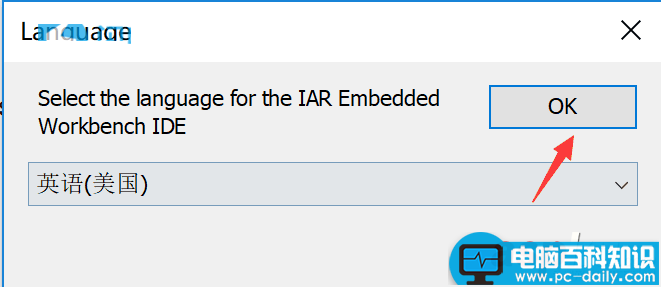 IAR,MSP430,注册机