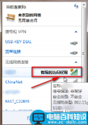 连接无线网显示有限的访问权限怎么解决?