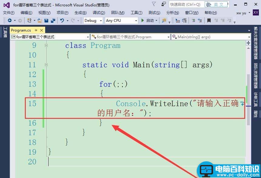 vs,for语句,表达式