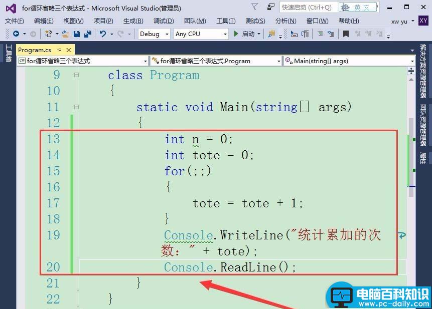 vs,for语句,表达式