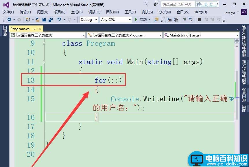 vs,for语句,表达式