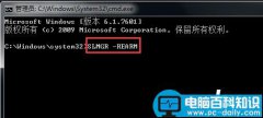 解决win7开机桌面变黑色,去掉此window副本不是正版提示问题