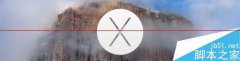 苹果笔记本mac系统更新版本后开机变慢怎么办？