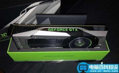 GTX 1080 Ti公版国行售价会是多少呢?