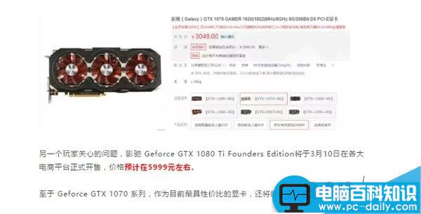 GTX1080Ti,公版,国行