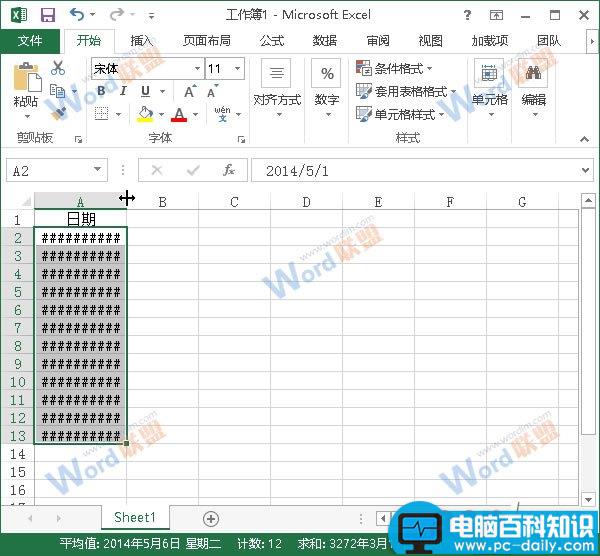 Excel2013中单元格的日期格式如何自定义？