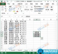 Excel2013如何按照自定义序列排序？