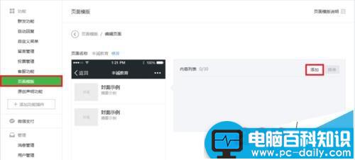 微信公众号,文章