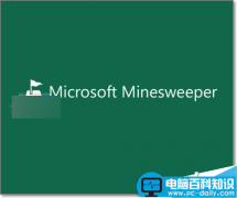 Win10扫雷在哪?Windows10扫雷安装使用方法介绍