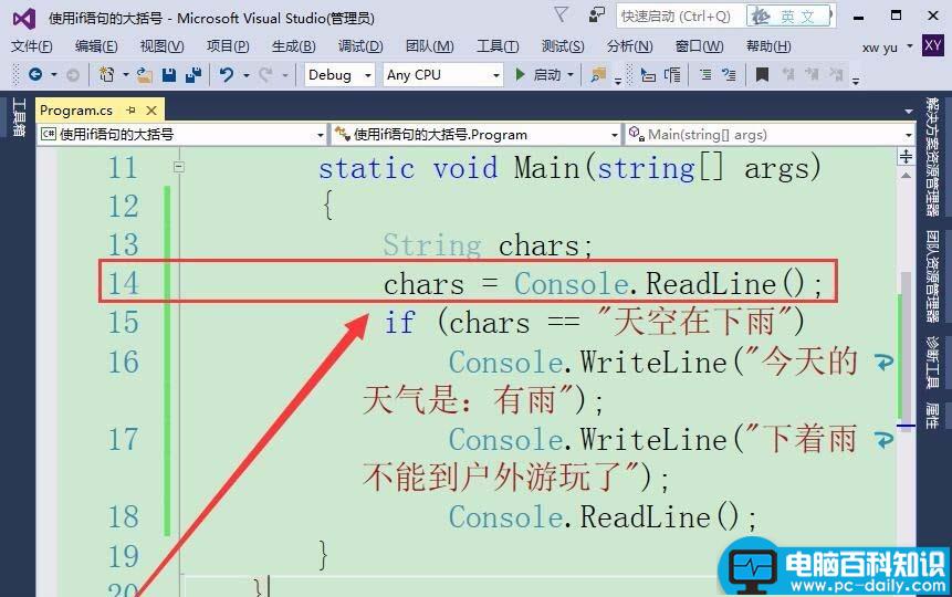 VisualStudio,if语句,大括号