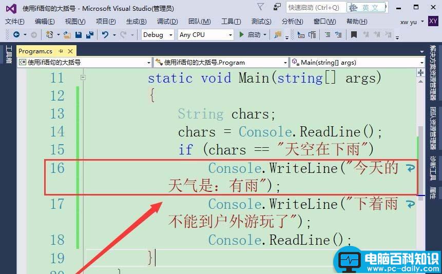 VisualStudio,if语句,大括号