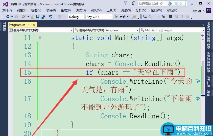 VisualStudio,if语句,大括号