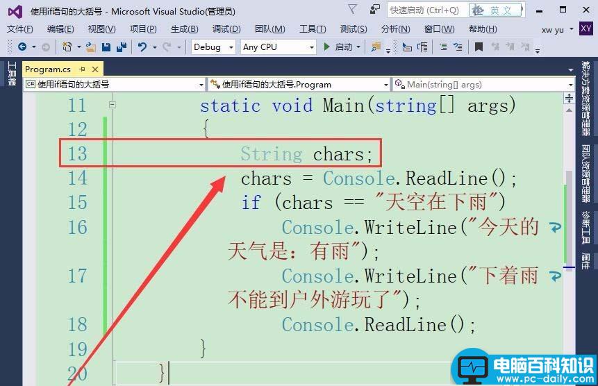 VisualStudio,if语句,大括号