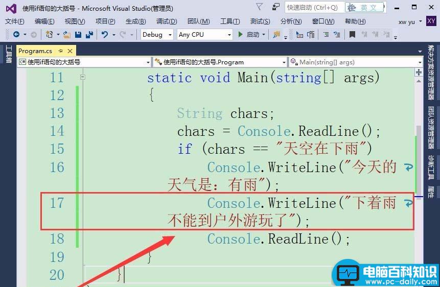 VisualStudio,if语句,大括号