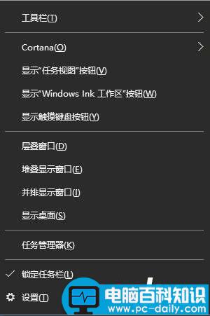 Win10,快速启动栏