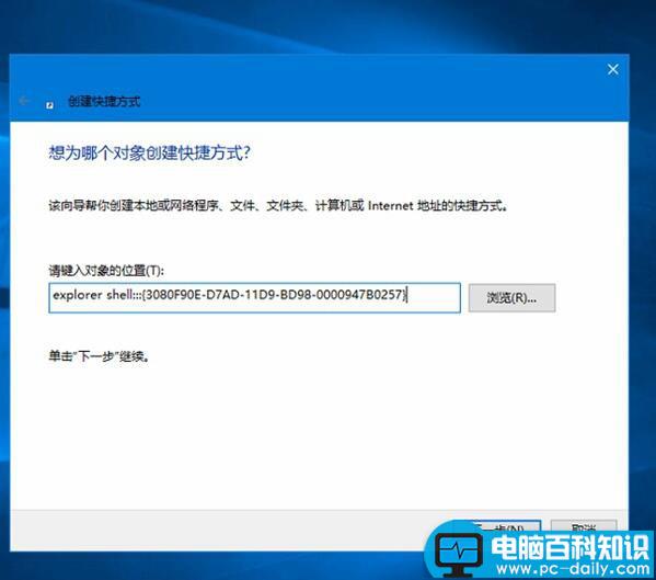 Windows10,时间线,快捷方式