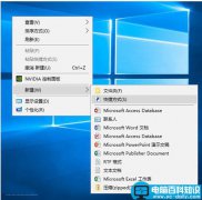 如何在Windows 10中创建时间线快捷方式