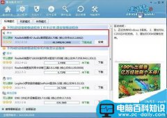 win7麦克风没有声音怎么办？彻底解决麦克风没声音的方法