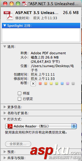 Mac,打开文档,默认程序