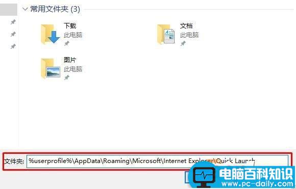 Win10,快速启动栏