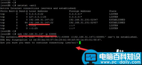 Linux,iptables,端口转发