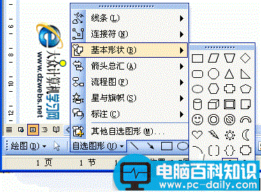 word如何插入、输入带文字的大括号