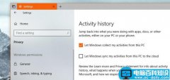 在Windows 10春季创作者更新中关闭Timeline(时间轴)功能的两种方法介绍