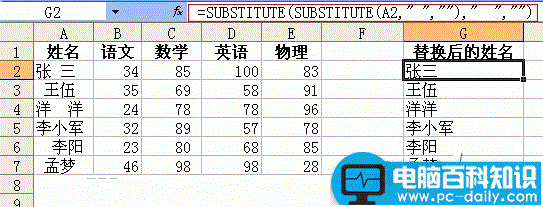 一次性去除excel表中全半角空格的方法