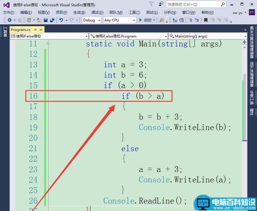 vs2015,语句