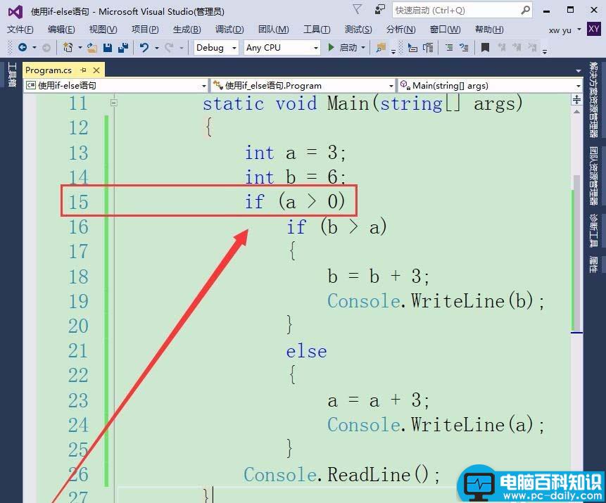 vs2015,语句