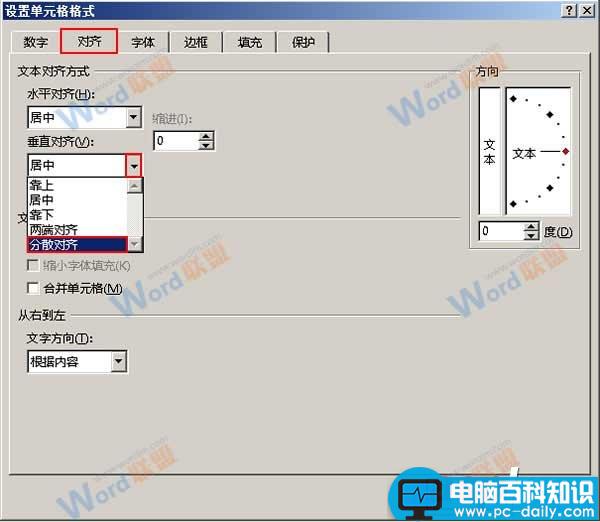 Excel怎么排版 详解Excel排版技巧