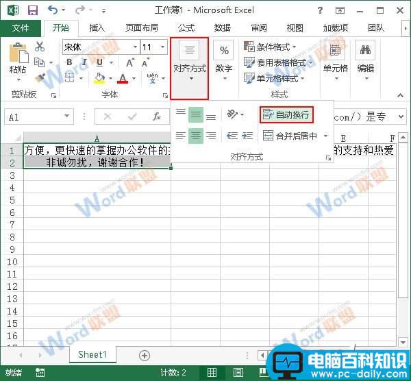 Excel怎么排版 详解Excel排版技巧