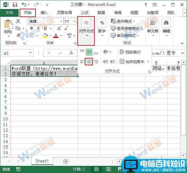 Excel怎么排版 详解Excel排版技巧