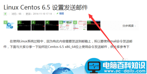 Linux,邮件,用户