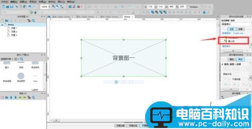 Axure,网页