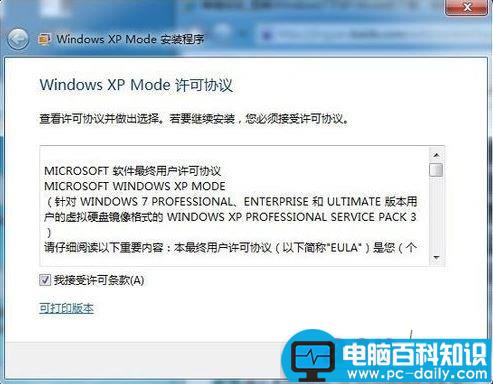 Win7,Windows,XP,Mode